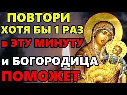 12 раз богородице