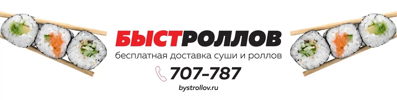 Обломов суши. Обломов суши