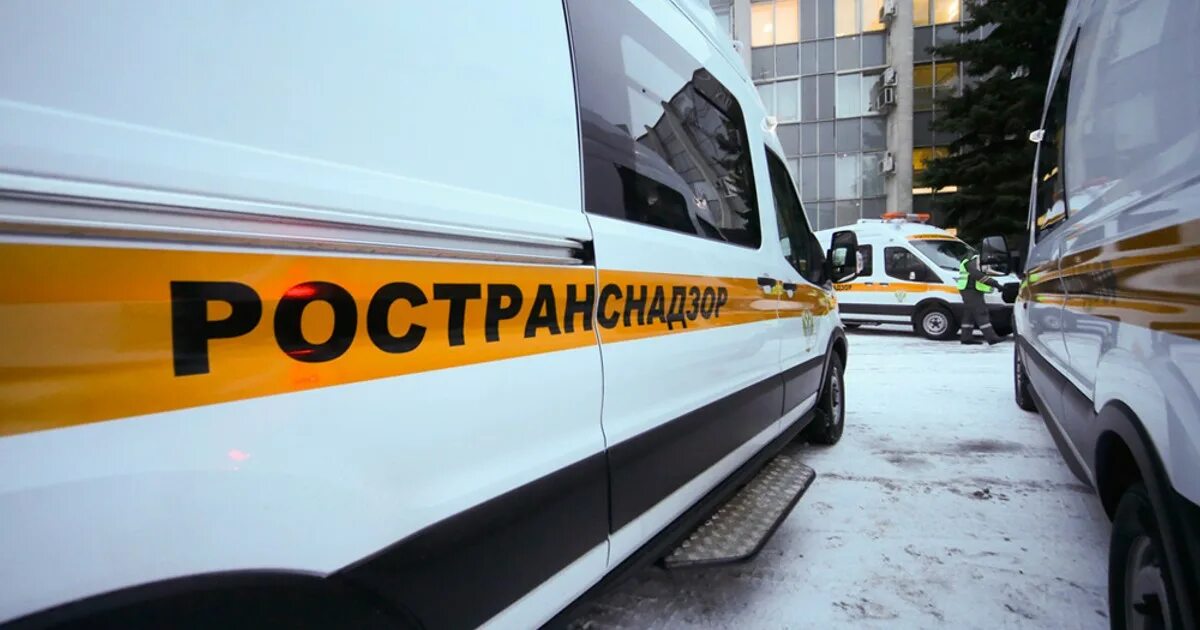 Ространснадзор логотип. Транспортная безопасность ржд. Инспектор гбр метрополитен. Логотип транспортный надзор. Транспортная безопасность новокузнецк.