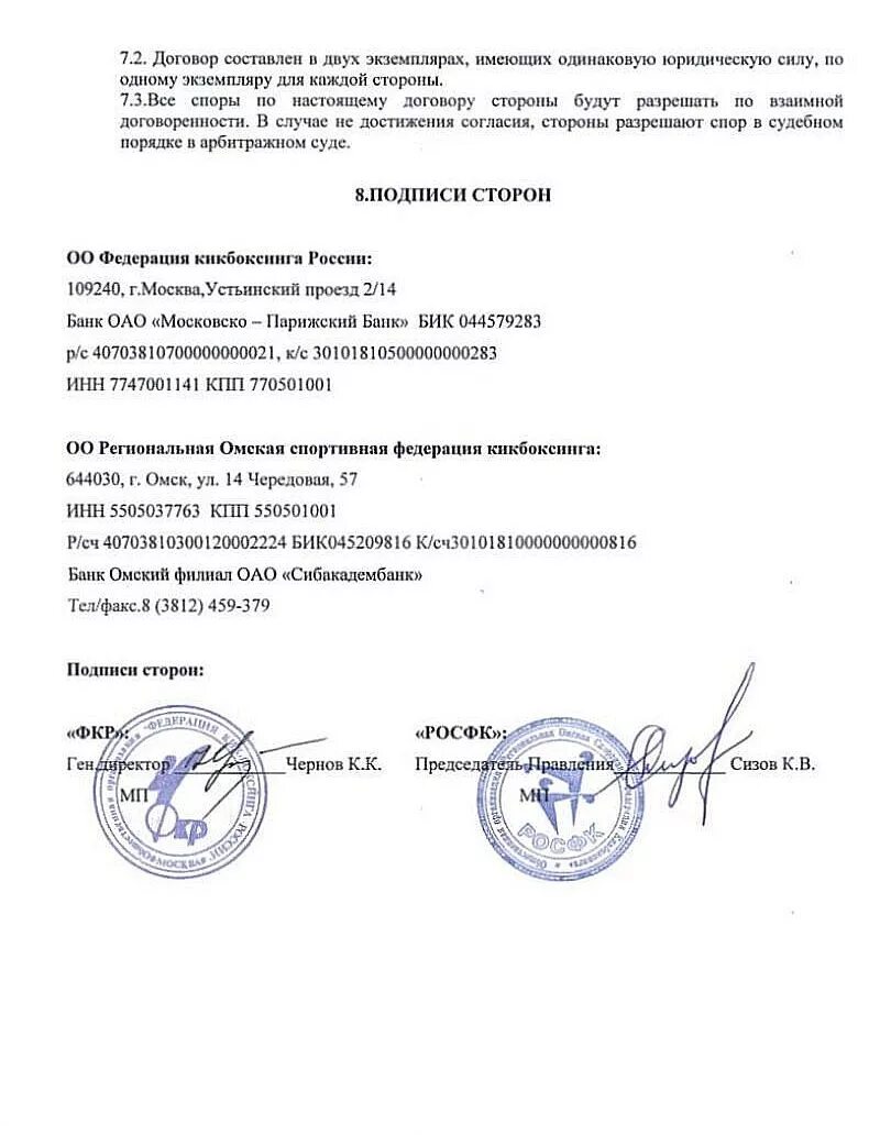 Получено в двух экземплярах