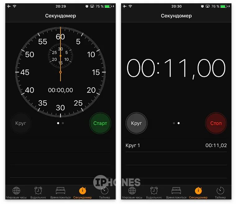 Секундомер. Секундомер на айфоне. Таймер на смартфоне. Таймер на телефоне айфон.