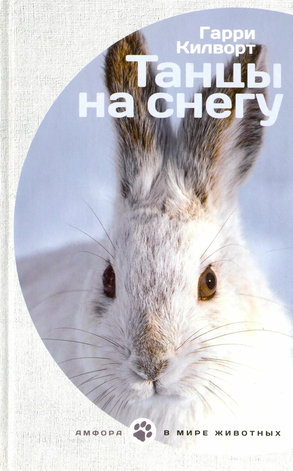 Танцы на снегу аудиокнига слушать. Танцы на снегу лукьяненко аудиокнига. Звездный рыцарь книга. Танцы на снегу лукьяненко аудиокнига. Танцы на снегу аудиокнига.