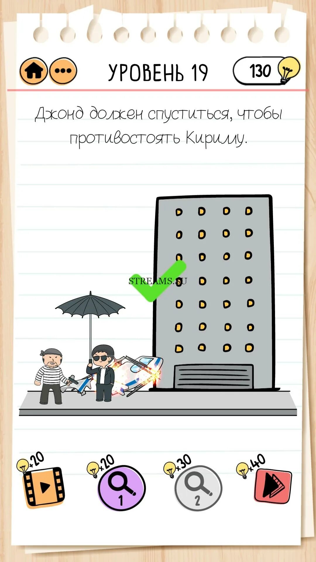 12 уровень в брайан тест. Брайан тест 2 уровень 20. брайнтест. игра брайан тест. брайан тест ответы.