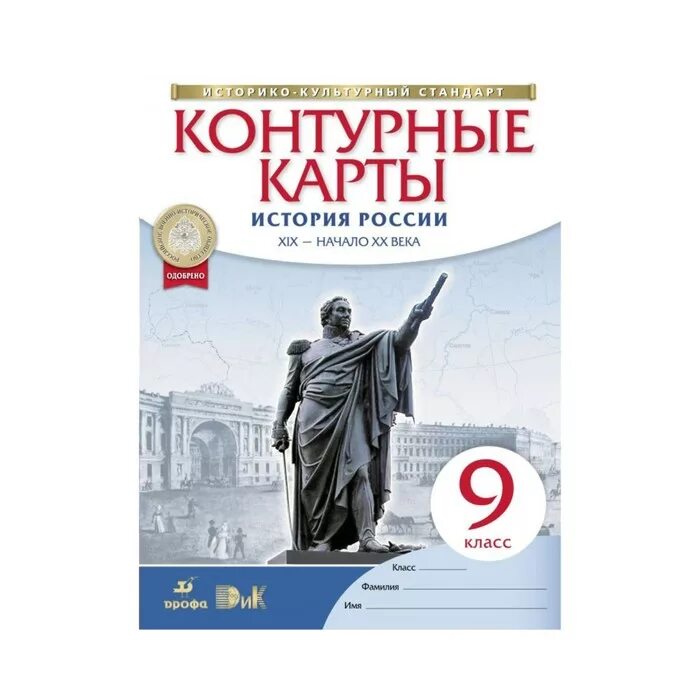 Карта по истории 7 класс фгос