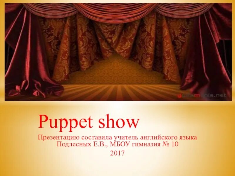 Puppet show презентация 6 класс. Puppet show Spotlight 6. Презентация шоу презентация. Puppet show текст.