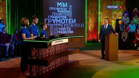 Грамотеи 2024
