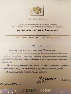Прямая трансляция поздравления
