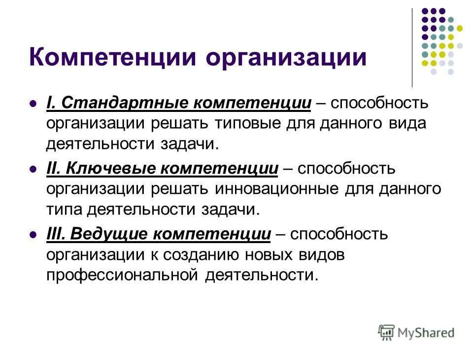 Инновации решение задач. Основные функции инновационного менеджмента. В зависимости от масштабности решаемых задач. Какие задачи решают информационные инновации?. Задачи предприятия.