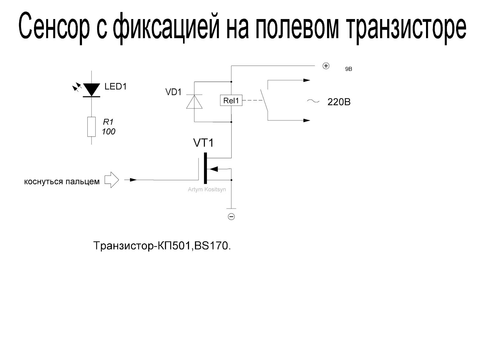 Выключатель на транзисторе схема Что такое STRONG и Аудио полевой транзистор.Какие есть современные мощные MOSFET