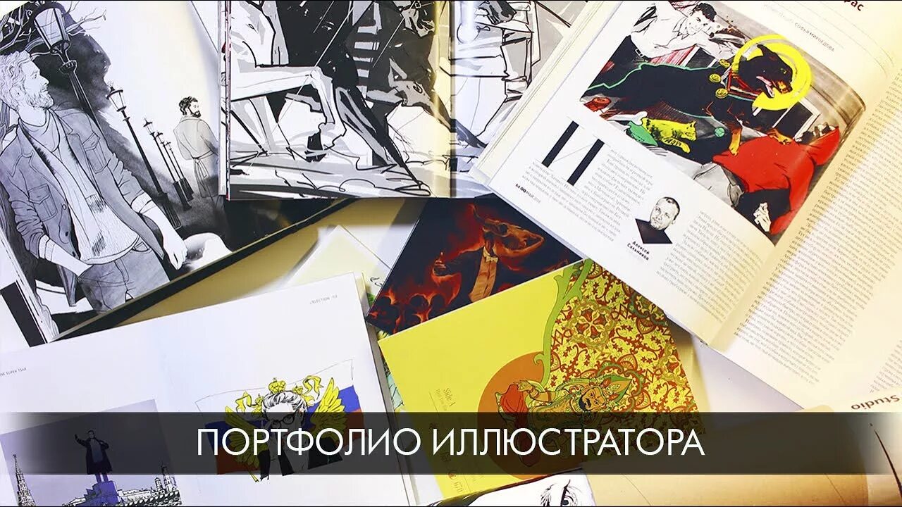 Портфолио иллюстратора. Портфолио дизайнера иллюстратора. портфолио художника иллюстратора. портфолио художника дизайнера. портфолио художника иллюстратора образец.