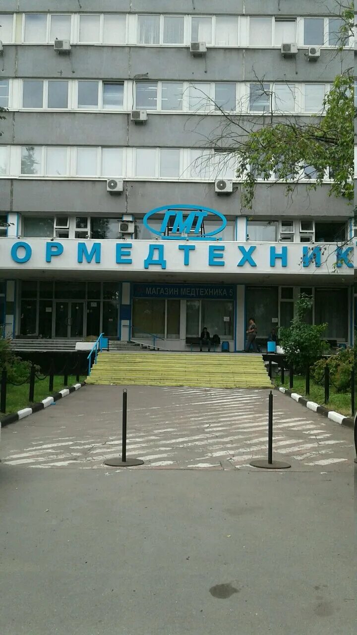 Гау гормедтехника. Гормедтехника москва. Гормедтехника москва отзывы. Шипиловская 25 молочная кухня. Гормедтехника москва отзывы.