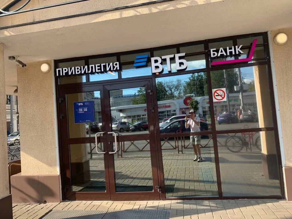 Улица свободы ярославль дом 20. Проспект толбухина ярославль. Промсвязьбанк г ярославль. Промсвязьбанк ярославль фото. Банк ярославль.