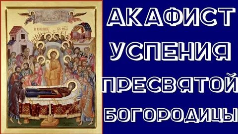 Можно ли в успение богородицы копать картошку