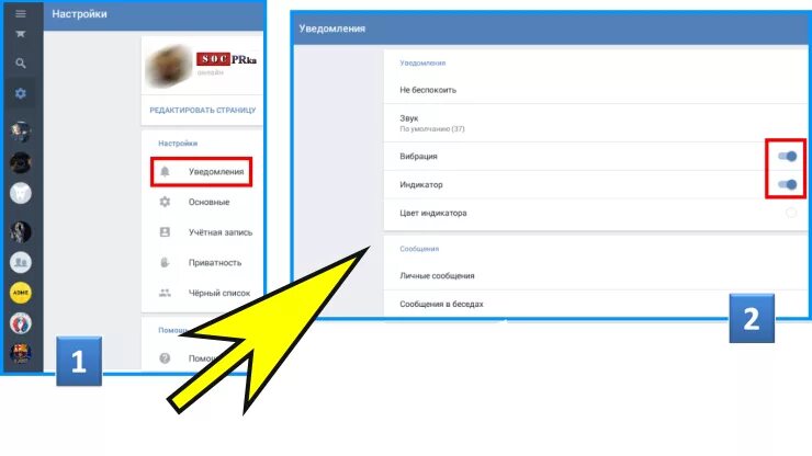 Почему не пришло уведомление вк. Не приходят уведомления ВКОНТАКТЕ. Не приходят сообщения в ВК. Не открываются фото в ВК на андроид. Почему не приходят уведомления в ВК на телефоне андроид самсунг.