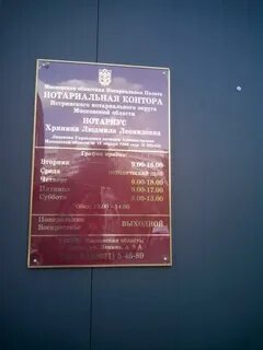 Пенсионный истра
