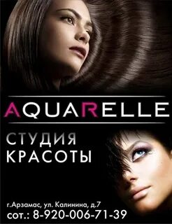 Студия арзамас