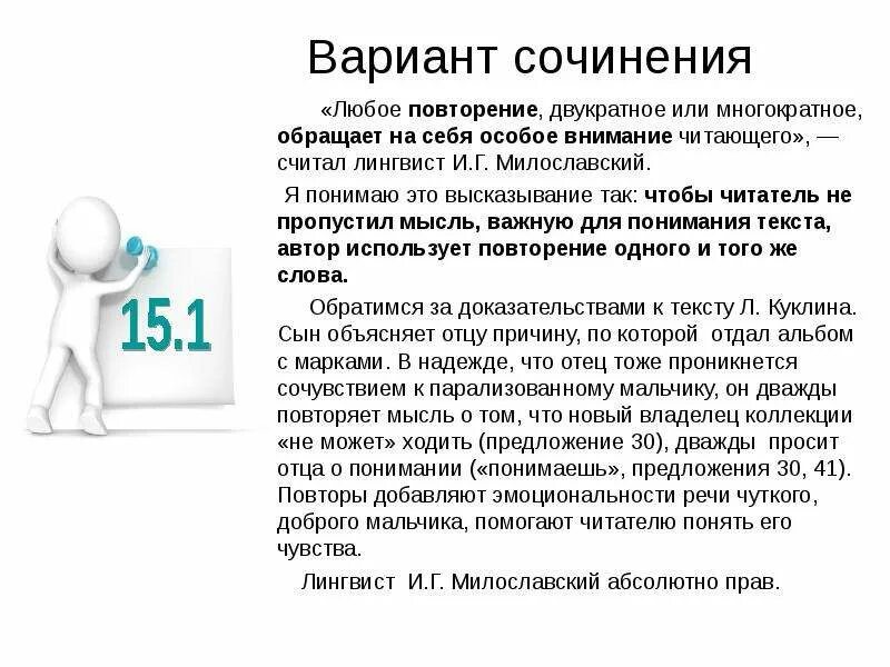 Уважение это огэ. Любое сочинение. сочинение на тему уважение. уважение это определение для сочинения. что такое уважение сочинение.