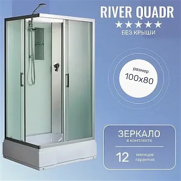 Душевое ограждение river morava xl 90/70/24 мт без поддона 10000003401. Душевая кабина river desna. River 100 80 24. Уголок river don 90/70/26 mt l. Душевая кабина river desna 100/80/26 l мт.