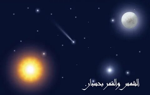 Sun moon stars