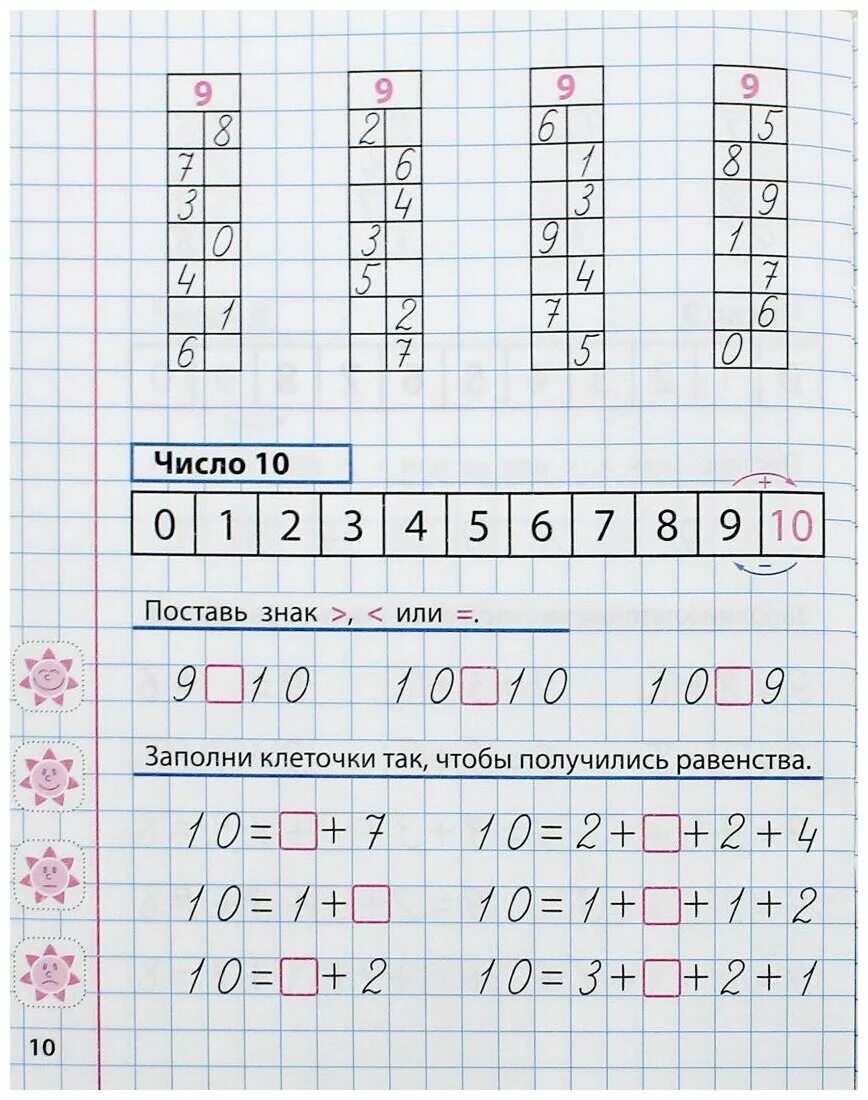 Тренажёры по матиматике. Тренажер по математике 3 вако. Тренажер по математике 1 класс. Тренажер по математике. Тренажеры по классам чисел.