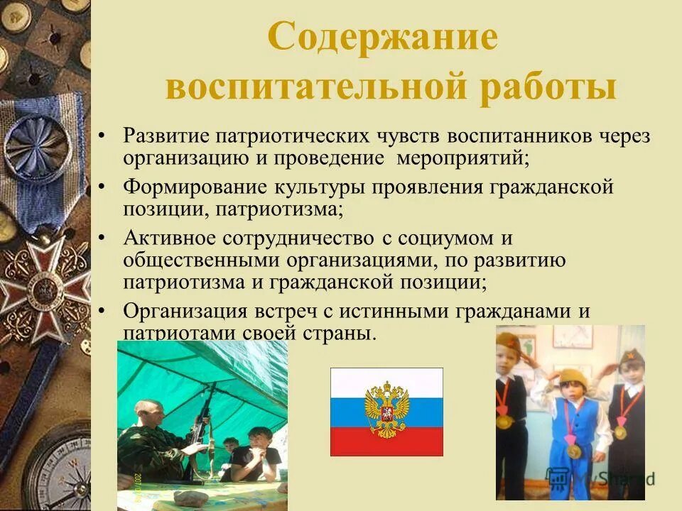 Воспитательные системы в педагогике. Темы индивидуально воспитательных бесед. Содержание воспитательной работы. Воспитание гуманности младших школьников. Содержание воспитательной работы.