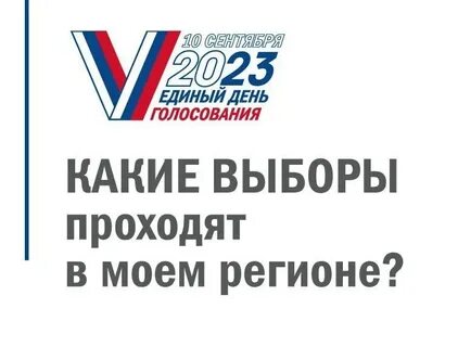 Выборы 8 сентября 2024 казань концерт