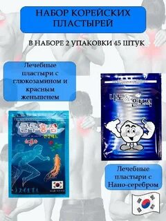 Лечебный пластырь отзывы