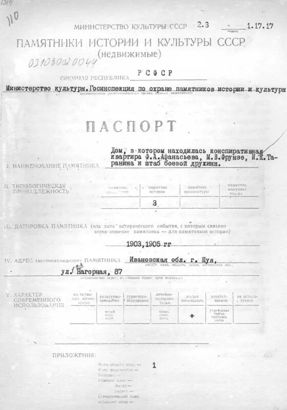 входной документ дома культуры. министерство культуры ссср фото. дом культуры в августовке большечерниговский. интерьер холла театра. дом культуры документы.