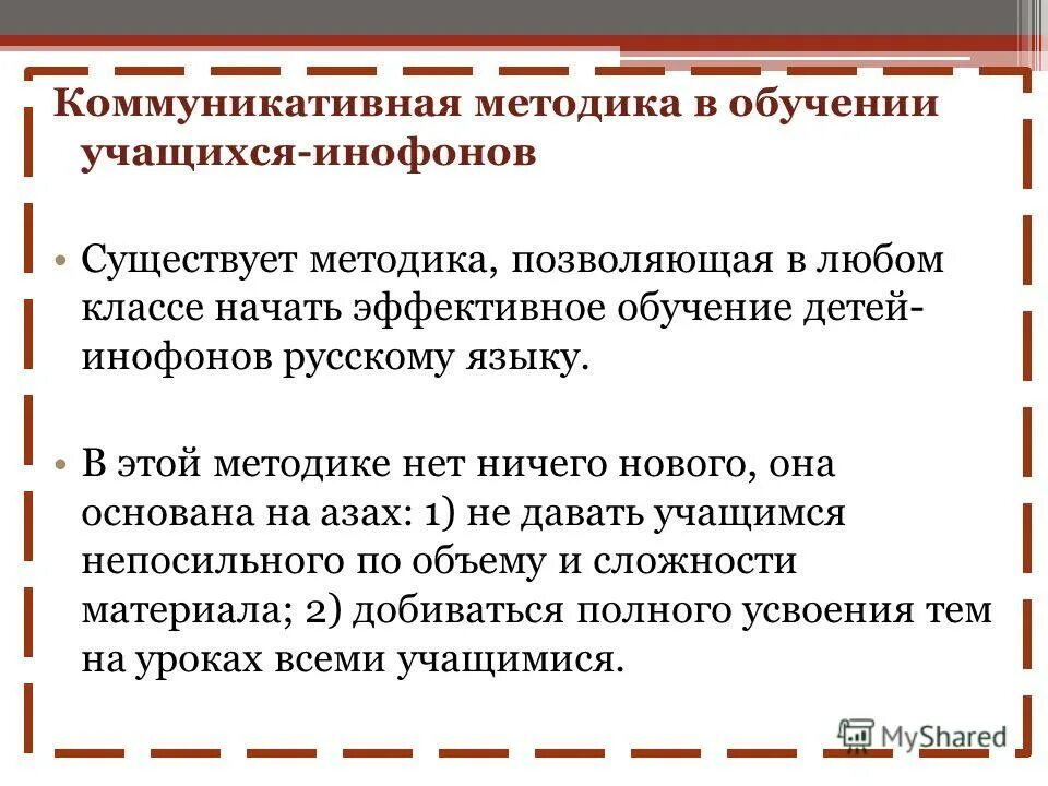 инофоны дошкольники. ребенок инофон. билингвы инофоны. билингвы инофоны. детей билингвов картинка.