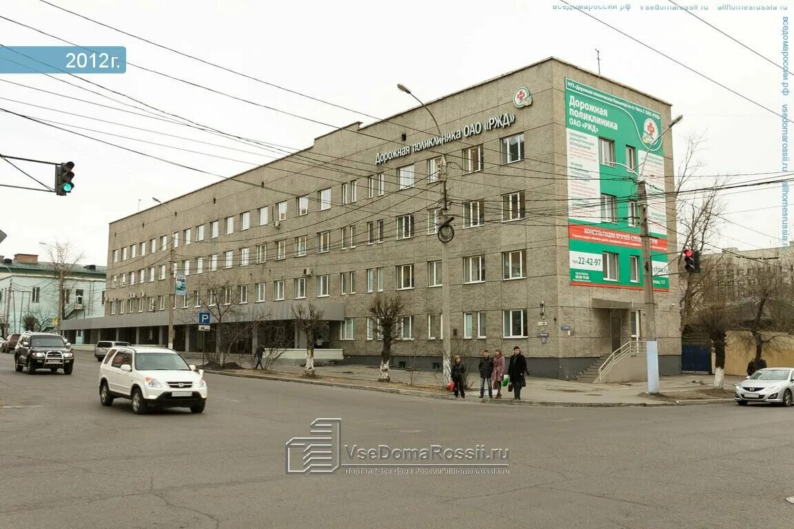 Регистратура ржд чита чкалова телефон. Чкалова 117. Чита ул. Клиническая больница ржд медицина чита. Регистратура ржд чита чкалова телефон.
