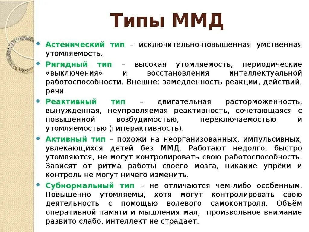 Дисфункция головного мозга у детей что это