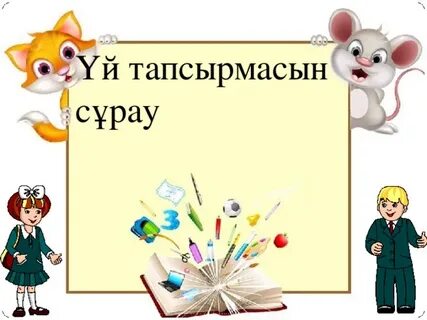 Видеода жалаңаш жүгіру