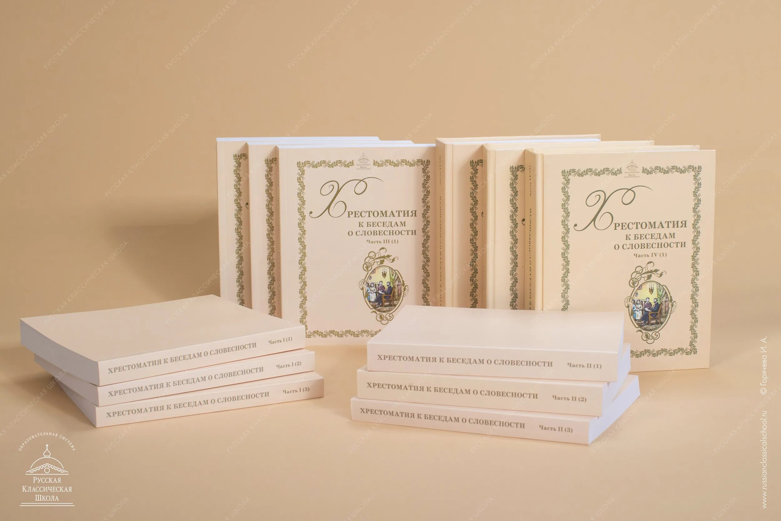 Русская классическая школа. Ркш русская классическая школа учебники. Ркш союз. Школьная классика театральный проект. Визитка школы.