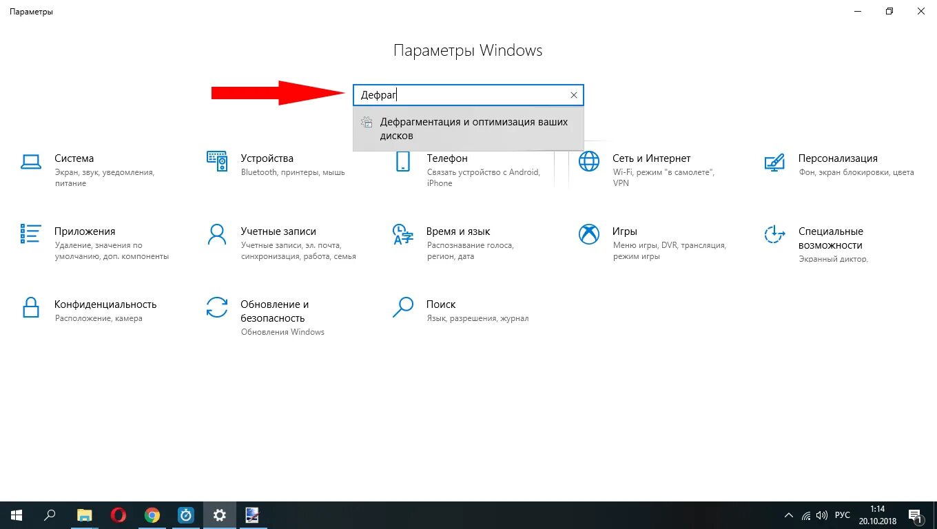Как сделать дефрагментация windows 10. Дефрагментация диска на виндовс 10. дефрагментатор диска на windows 10. дефрагментация жесткого диска windows 10. как дефрагментировать диск на windows 10.