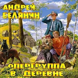 Слушать тайный сыск царя