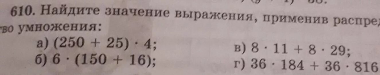 Найдите значение выражения используя