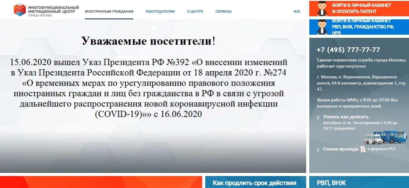 Сайт миграционного центра московской области. Многофункциональный миграционный центр. Миграционный центр Москва Сахарово. Многофункциональный миграционный центр Московской области. Схема миграционного центра.