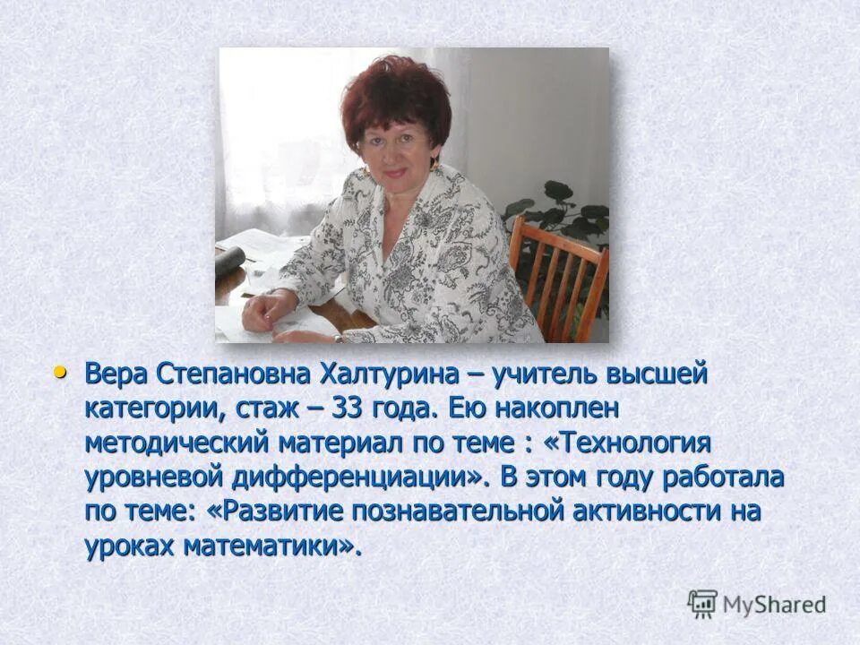 Аттестация педагогов презентация. Учитель высшей квалификационной категории. Работы учителей на высшую категорию. Презентация преподавателя на высшую категорию. Преподаватель высшей категории это.