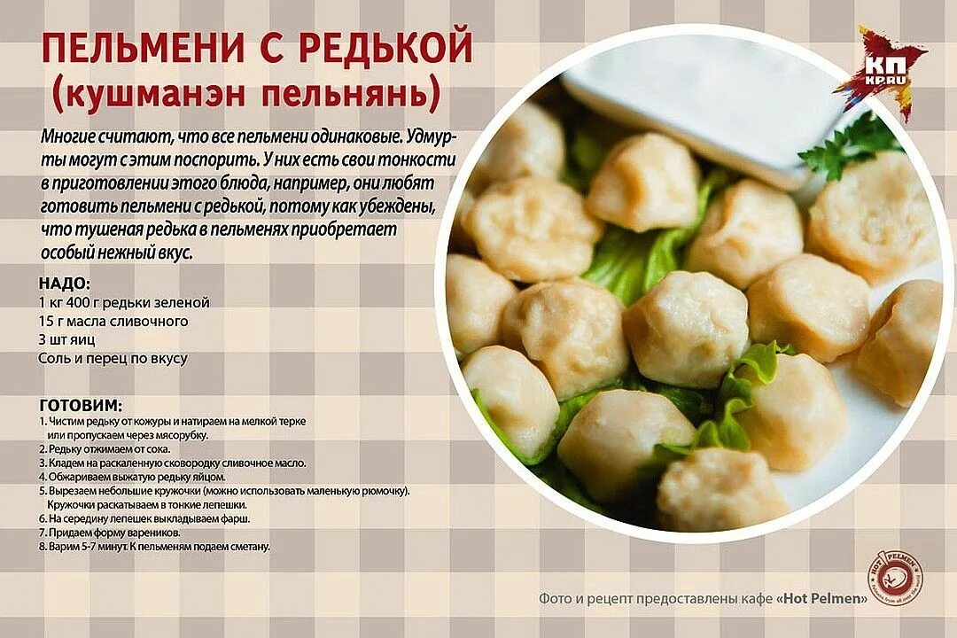 Пельмени и вареники варят в течение 4 - 6 минут в подсоленной воде. Они готовы, 