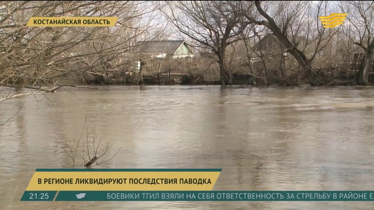 Наводнение в костанае. Паводок в Кустанайской области.