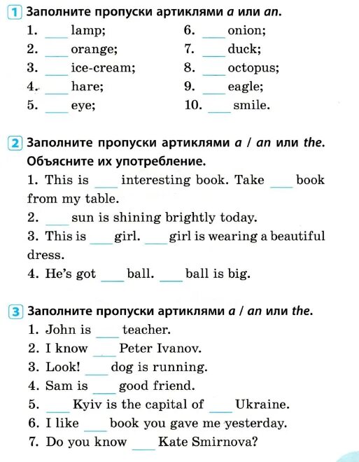 Грамматические задания английский 2 класс. Задания на артикли. Артикль a an упражнения. Задания на артикли в английском языке. Артикль а и an в английском языке упражнения 2 класс.