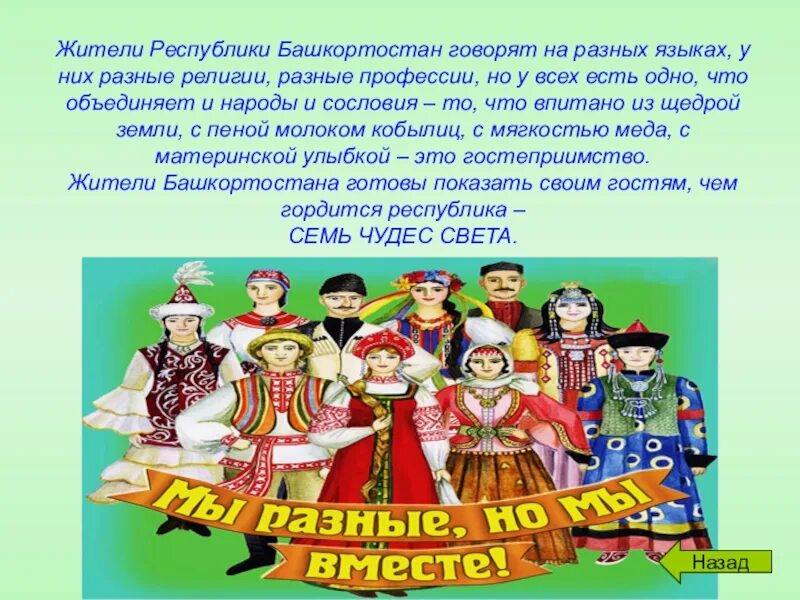 Классные часы на тему языки