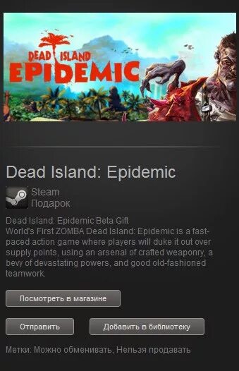 Купить стим дед. Dead Island: Epidemic Steam. Dead Island: Epidemic Beta Gift.