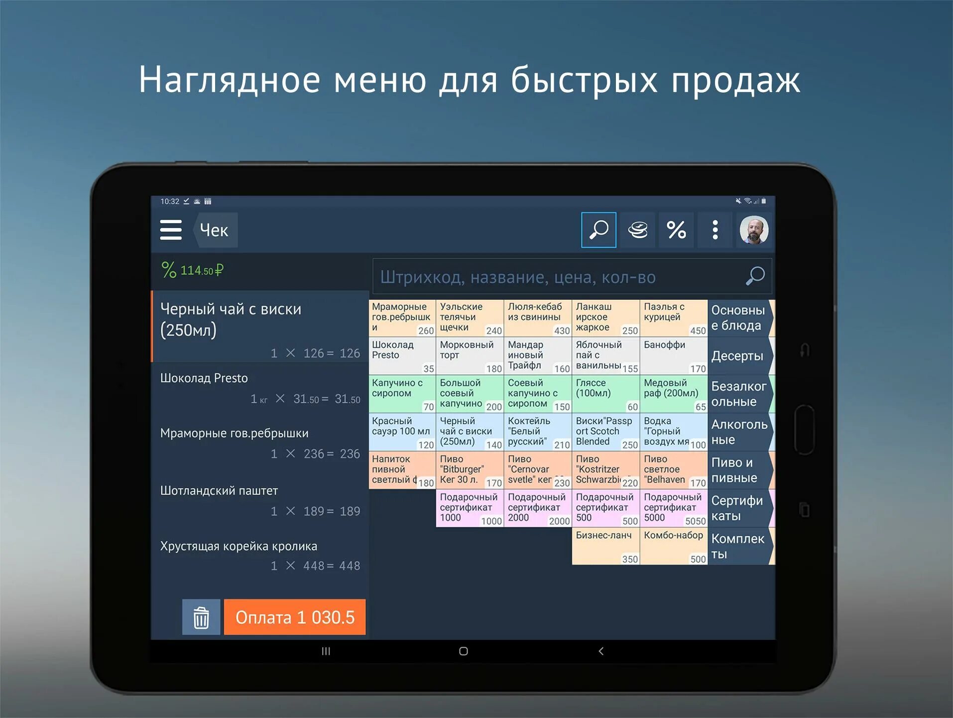 Saby plugin что это за программа. Сбис presto. престо автоматизация. престо программа для общепита. программы сбис престо.