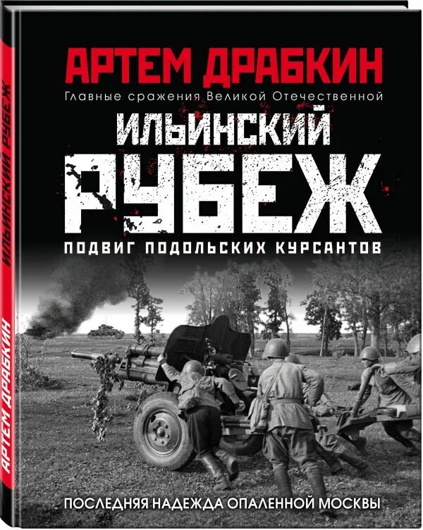 Читать книгу рубеж