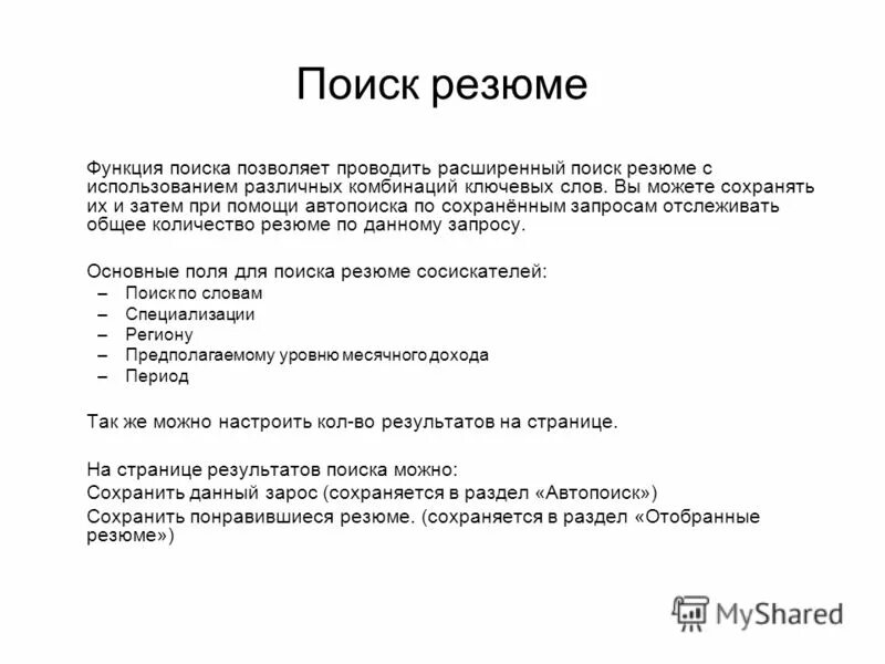 Мастер резюме. Резюме бухгалтера. Резюме hh образец. Резюме великий новгород. Резюме великий новгород.
