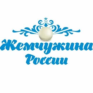 Жемчужина регистрация