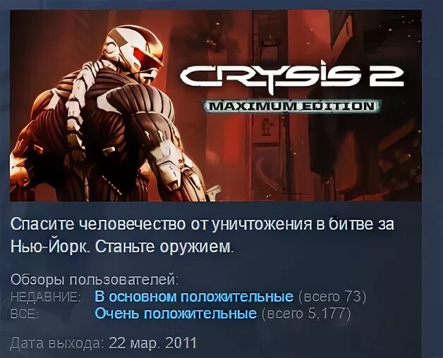 Crysis 2 maximum Edition Steam Key. Crysis 2 maximum Edition сколько стоит в стим. Crysis ключи