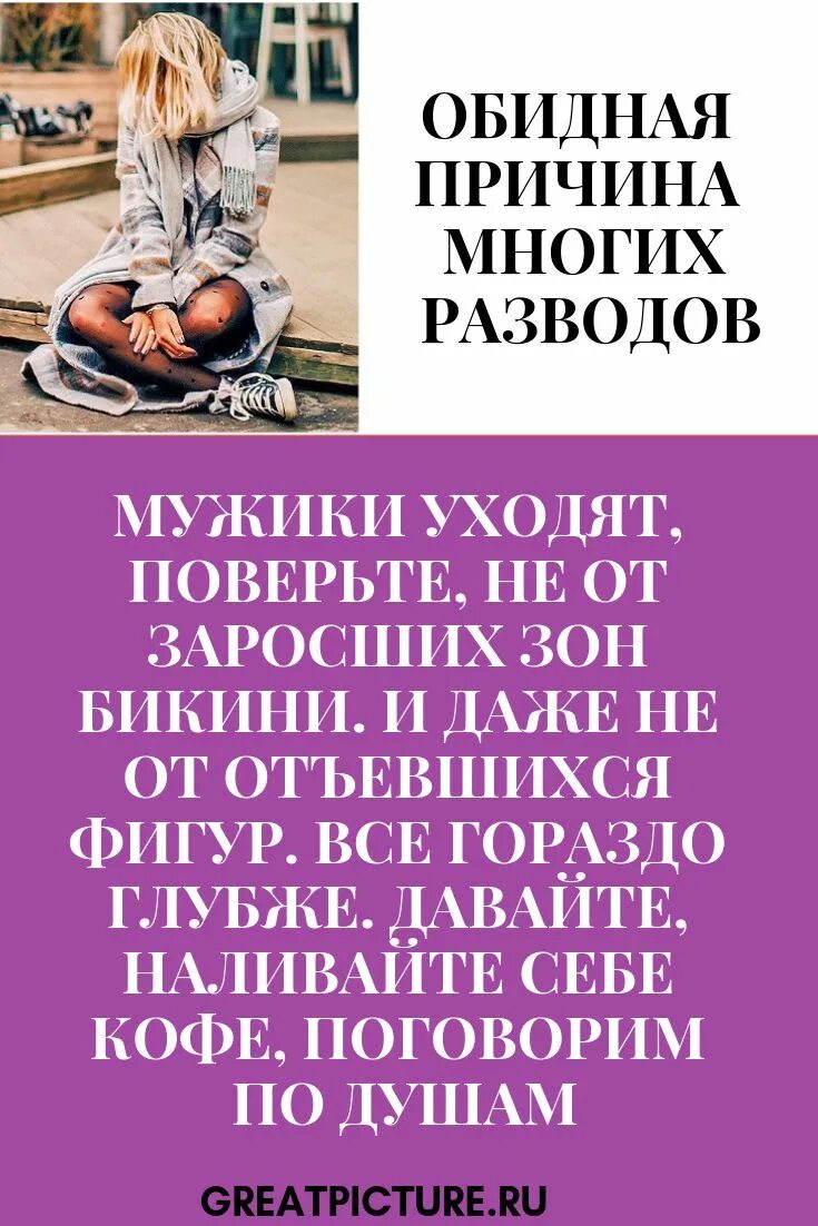 Почему многие разводятся. Мотиватор развод. Женщина в разводе мотивация. Мотивация для развода с мужем. Разведешься поговорим.