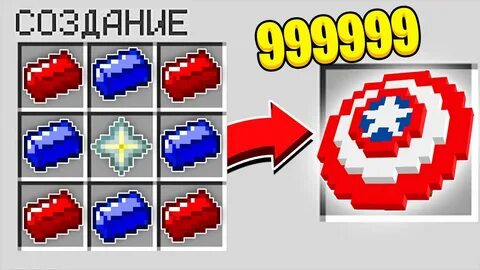Щит майнкрафт крафт